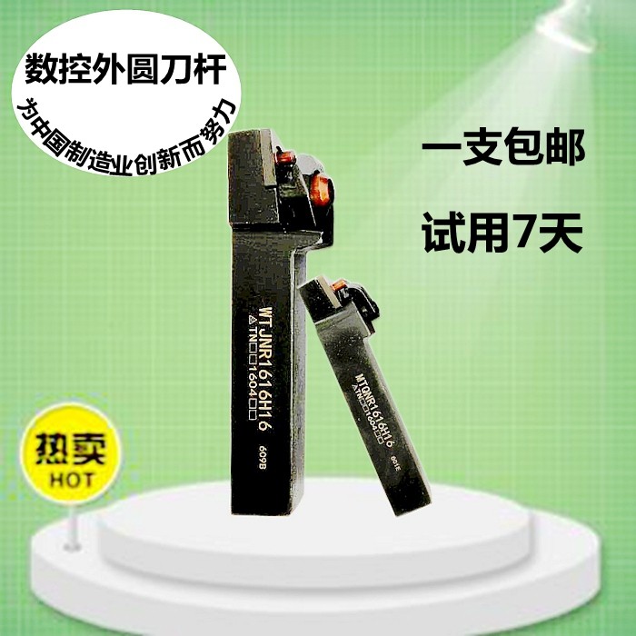 数控车刀杆/外圆刀杆 数控刀杆 数控加工工具/数控车外圆刀配件,五金/工具,切断车刀,淘宝优惠券,粉丝福利购,淘宝优惠卷