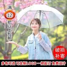 透明雨伞长柄网红男女学生小清新直杆伞定做广告舞蹈礼品雨伞批fa