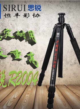思锐r2004不含单反相机三脚架