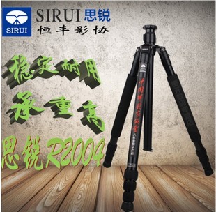 思锐R2004三脚架 不含G20KX云台单反相机摄像机滑轨摄影三角支架