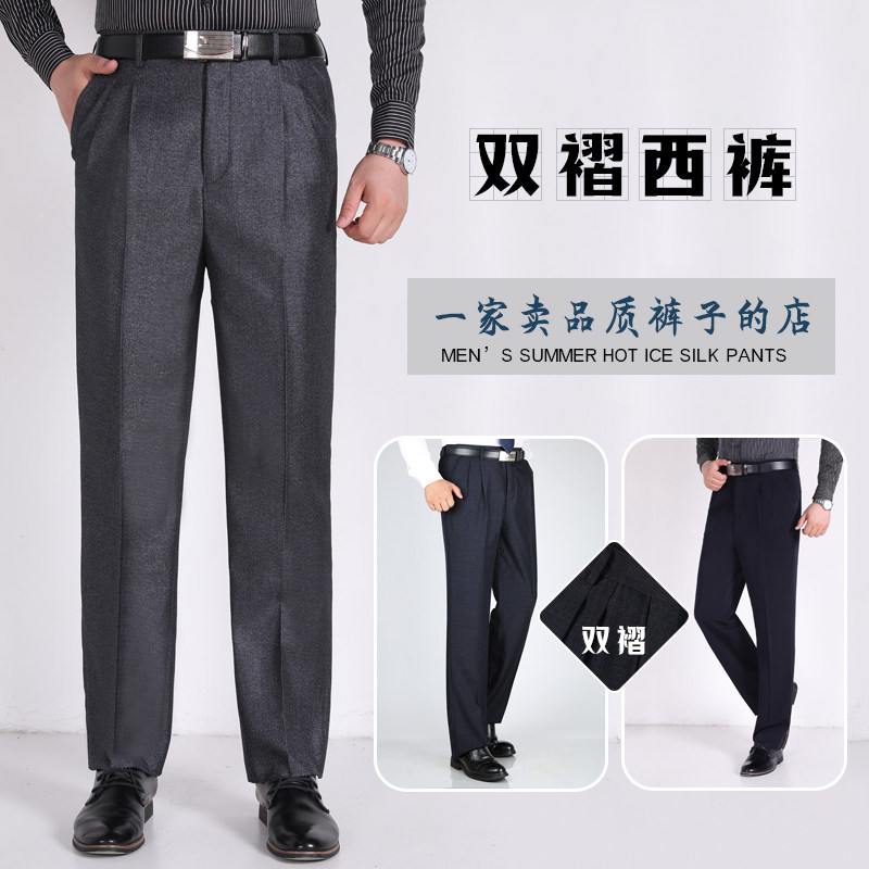 【双褶】商务休闲裤秋冬季男士西裤羊毛裤子宽松直筒爸爸西装长裤