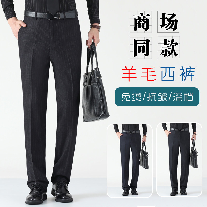 【羊毛】秋冬季男士休闲裤直筒宽松男裤商务西装裤长商务爸爸裤子