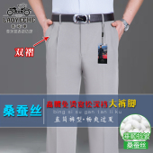 长裤 老爷车夏季 西装 男双褶宽松免烫中老年高腰爸爸裤 子 桑蚕丝西裤