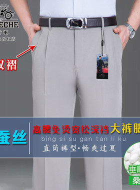 老爷车双褶宽松夏季长裤桑蚕丝
