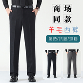 休闲裤 爸爸秋冬季 直筒商务西装 宽松西裤 中老年男士 男裤 子 羊毛