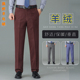 男中老年秋冬厚款 羊毛西裤 直筒宽松男裤 商务正装 裤 西装 羊毛绒