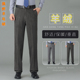 羊毛西裤 秋冬厚款 男高腰直筒宽松垂免烫中老年爸爸男裤 羊毛绒