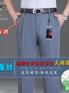 老爷车双褶宽松夏季长裤桑蚕丝
