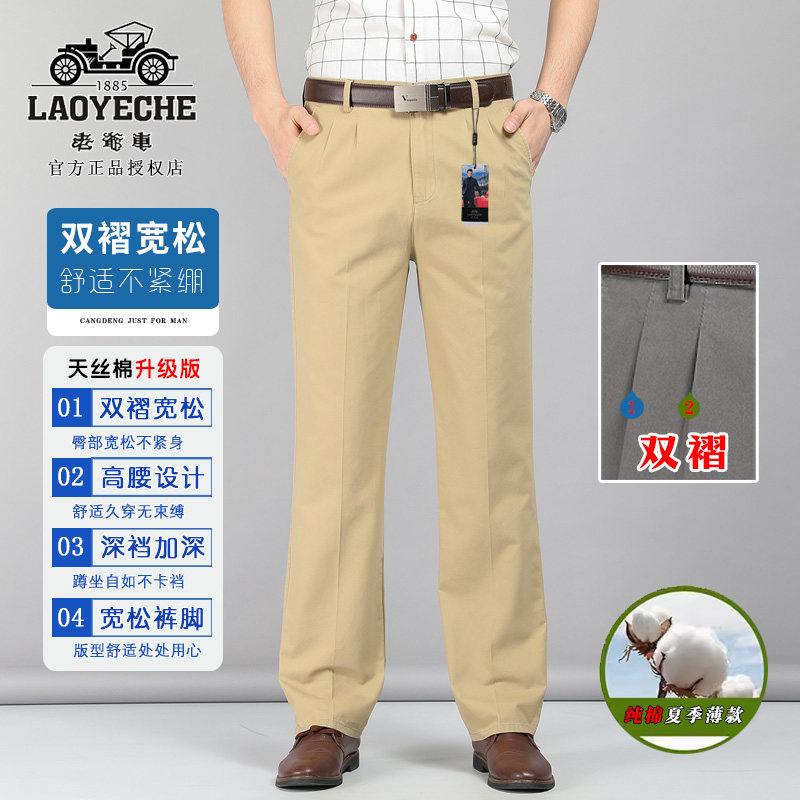 老爷车长裤宽松双褶纯棉裤子