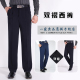 双褶裤 子秋冬款 休闲长裤 双褶 羊毛西裤 男士 中老年爸爸装 裤 西装
