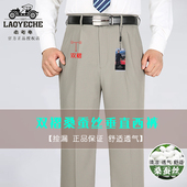 子 高腰深裆宽松超垂免烫中老年爸爸男裤 老爷车夏季 桑蚕丝双褶西裤