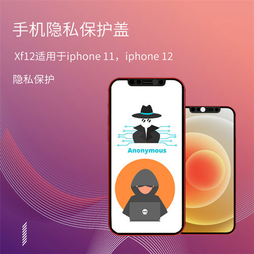 苹果手机111213前置摄像头专用