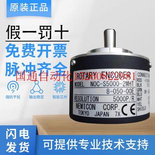 内密控编码 正品 器NOC S5000 议价原装 质量保证 2MHT 2MD 质保现货