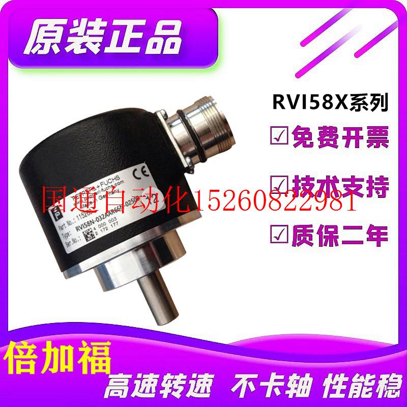 议价光电编码器倍加福RVI58N-011AAR61N-01024 04096 02000 0现货