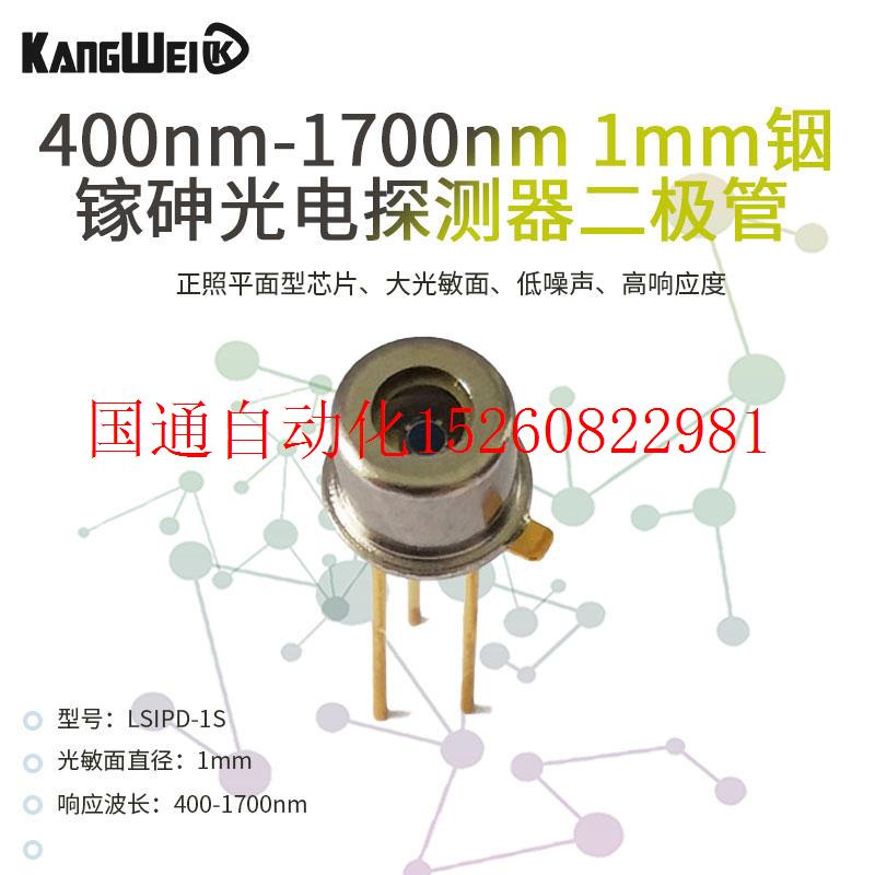 议价400nm-1700nm 1mm铟镓砷光电探测器二极管可带光纤高性现货