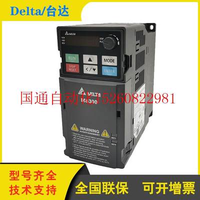 议价变频器VFD4A2MS43ANSHA/9A0/13MS/17AMS三相380V高频现货