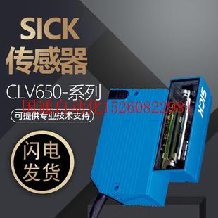 施克西克固定式 扫描器CLV650 条形码 议价原装 6000 6120现货