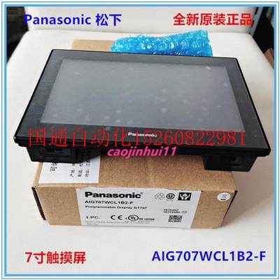 议价全新正品AIG707WCL1B2-F 7寸触摸屏AIG02GQ02D AIG02GQ03现货