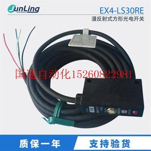 议价SUNX红外线光电开关 LS30RE 漫反射式 方形光电开现货 EX4