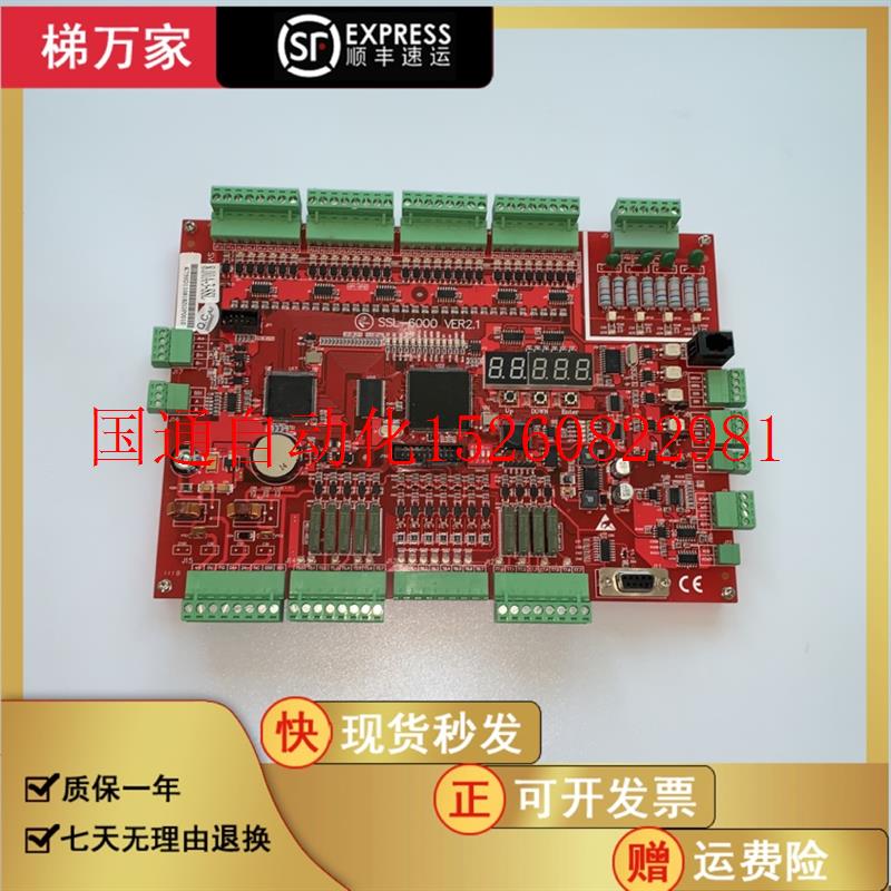 议价申龙电梯主板SSL-6000 VER2.1/SSL-6000 VER 3.1原装全新现货