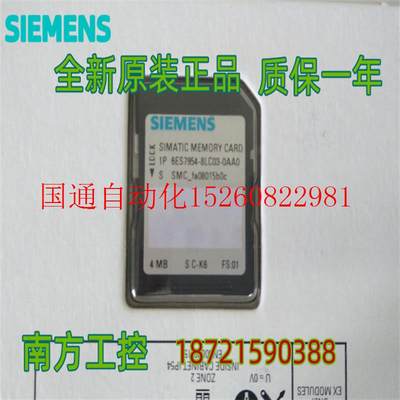 议价6ES7954-8LC03-0AA0 S7-1200 4M 存储卡 存储卡 原装现货