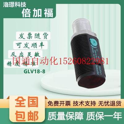 议价漫反射型光电传感器 GLV18-8-450/25/73/120/115 1现货