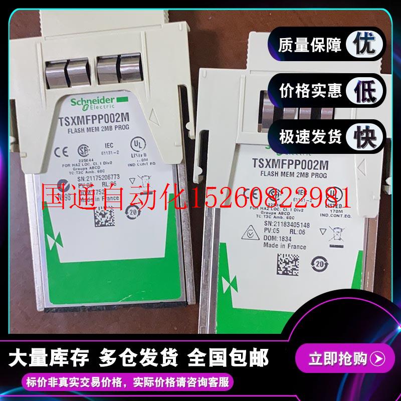 议价TSXMFP032P  TSX-MFP 闪存卡,32K16,可编程逻