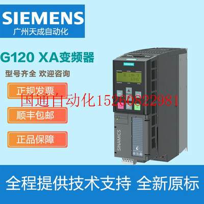 议价G120XA变频器6SL3220-1YE12/1YE14/1YE16/1YE18/1YE20/0U现货