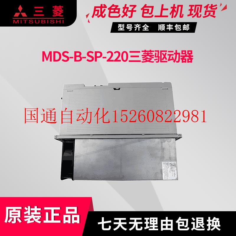 议价MDS-B-SP-220数控驱动器质保三个月现货