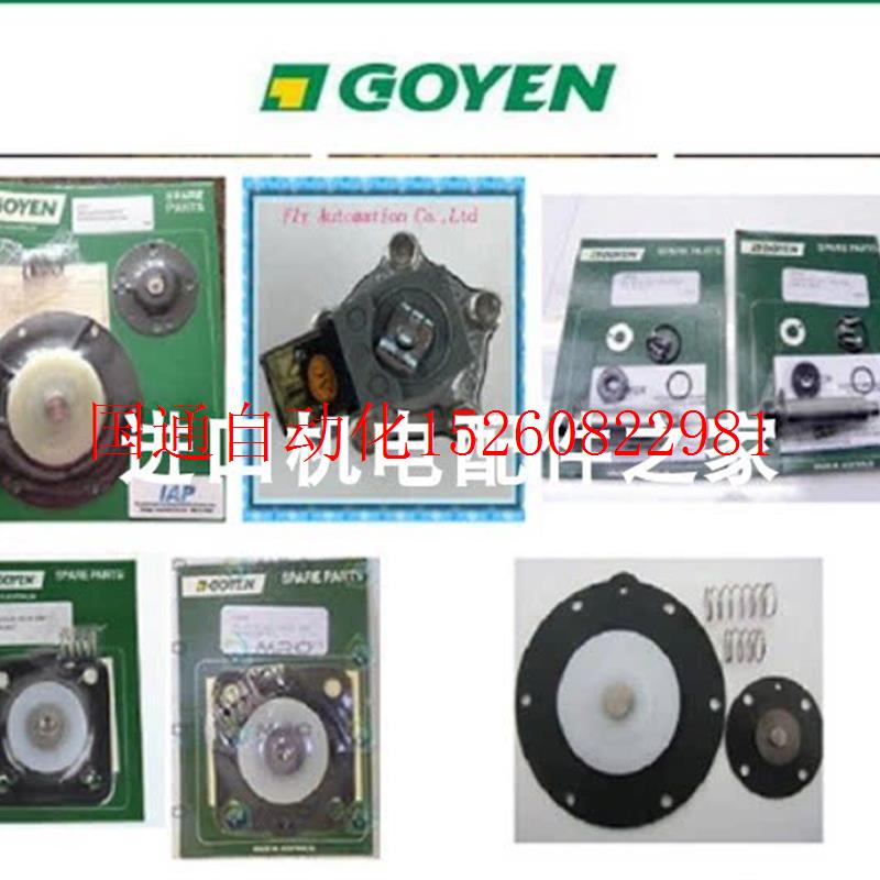 议价GOYEN 3-6VFD4115A-336脉冲阀B+R 5AP920.1505-01触摸屏现货