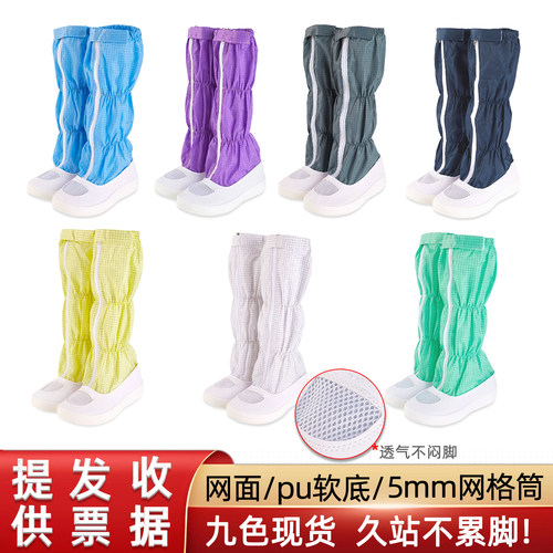 透气长筒无尘鞋PU加厚软底男女