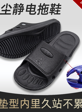防静电拖鞋女男无尘车间电子厂PU加厚软底防滑耐磨黑色蓝色工作鞋