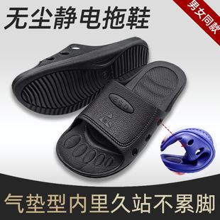 防静电拖鞋 女男无尘车间电子厂PU加厚软底防滑耐磨黑色蓝色工作鞋