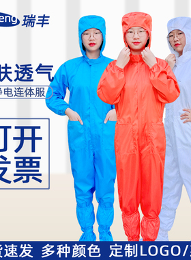 无尘服连体有口袋男女养殖打磨喷漆防尘服橙色全身静电防护服套装