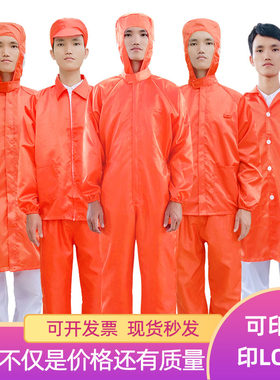 可发顺丰不包邮橙防尘涤纶无尘服