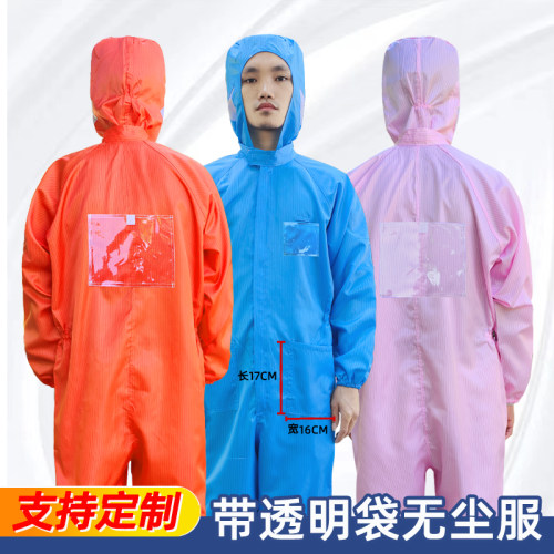 防静电服加背章现货现发八色可选