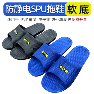 防静电拖鞋 男无尘车间加厚软底蓝防臭防滑女工厂专业SPU黑无尘鞋
