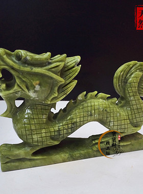 天然玉石青龙家居客厅装饰品生肖龙雕刻龙工艺品玉器风水摆件