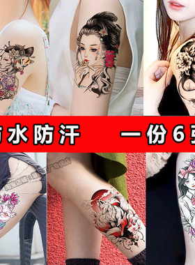 纹身贴女防水持久腿部一年永久洗不掉花臂学生可洗纯欲高级小手臂