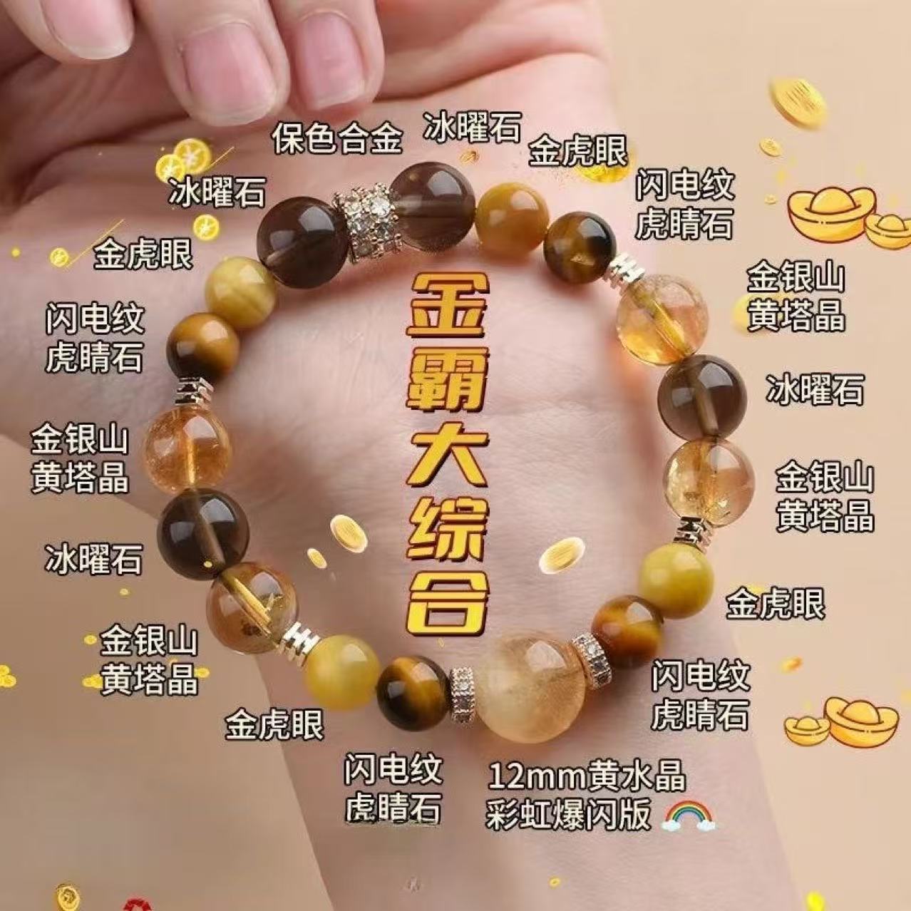 金霸大综合天然黄塔晶男女款本命年手串金虎眼石水晶手串手链