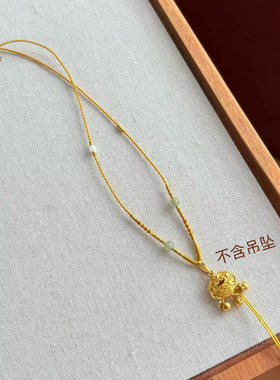 极细项链绳玉佩黄金吊坠挂绳挂脖翡翠和田玉挂件绳高档玉器黄金绳