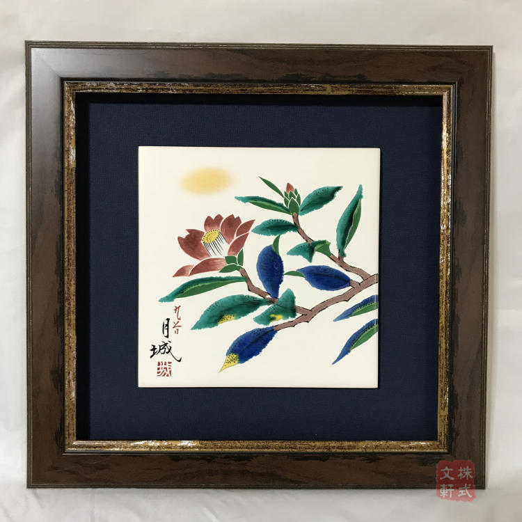 日本直邮 九谷烧 陶画 山茶花 陶瓷挂画壁画 办公室书房卧室墙画