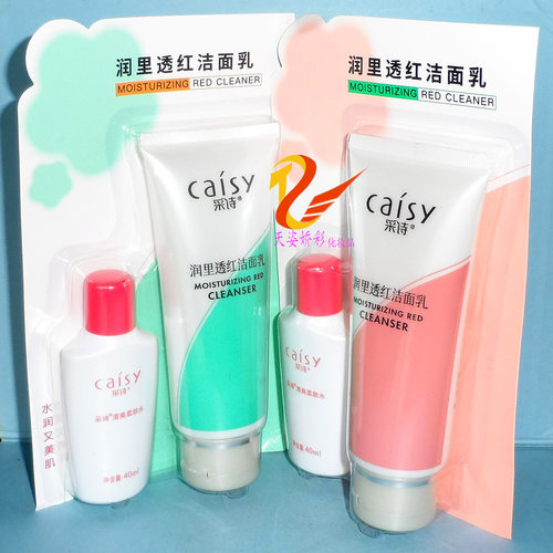 采诗润里透红清爽保湿洁面乳