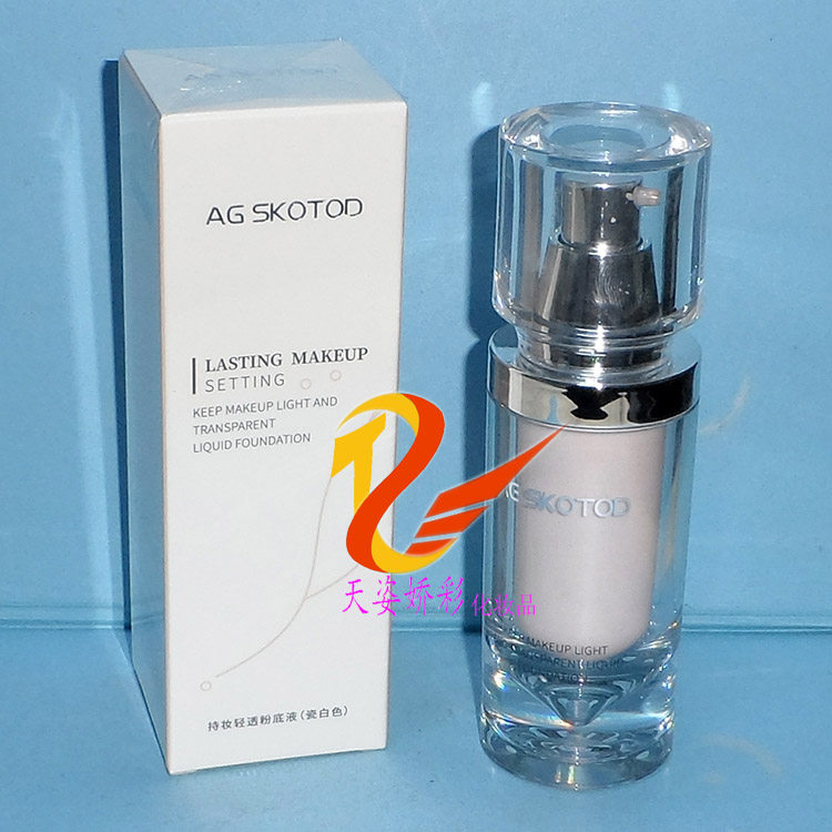 AG SKOTOD艾姬妍持妆轻透粉底液  30g  遮瑕补水不卡粉
