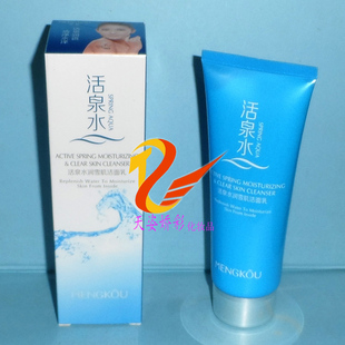 梦蔻活泉水润雪肌洁面乳 120g 改为清透润肌系列 透润洗面奶