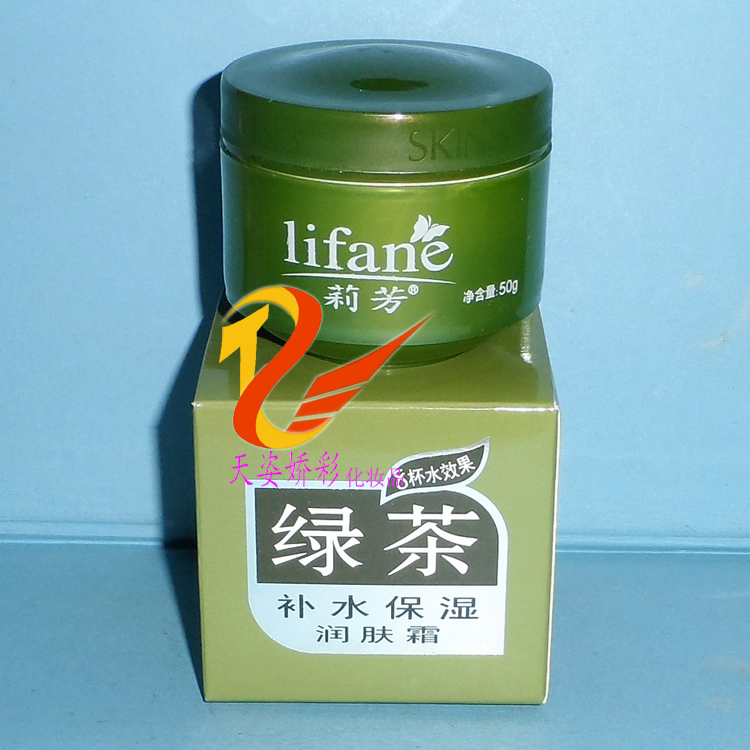 莉芳绿茶补水嫩肤润肤霜  50g 美容护肤/美体/精油 乳液/面霜 原图主图