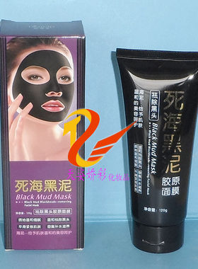 肤姿美死海黑泥祛除黑头胶原面膜   120g   撕拉收缩毛孔粉刺面膜