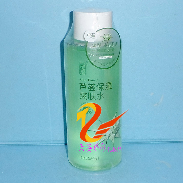 清妍泉芦荟保湿爽肤水  380ml  补水保湿 收毛孔化妆水