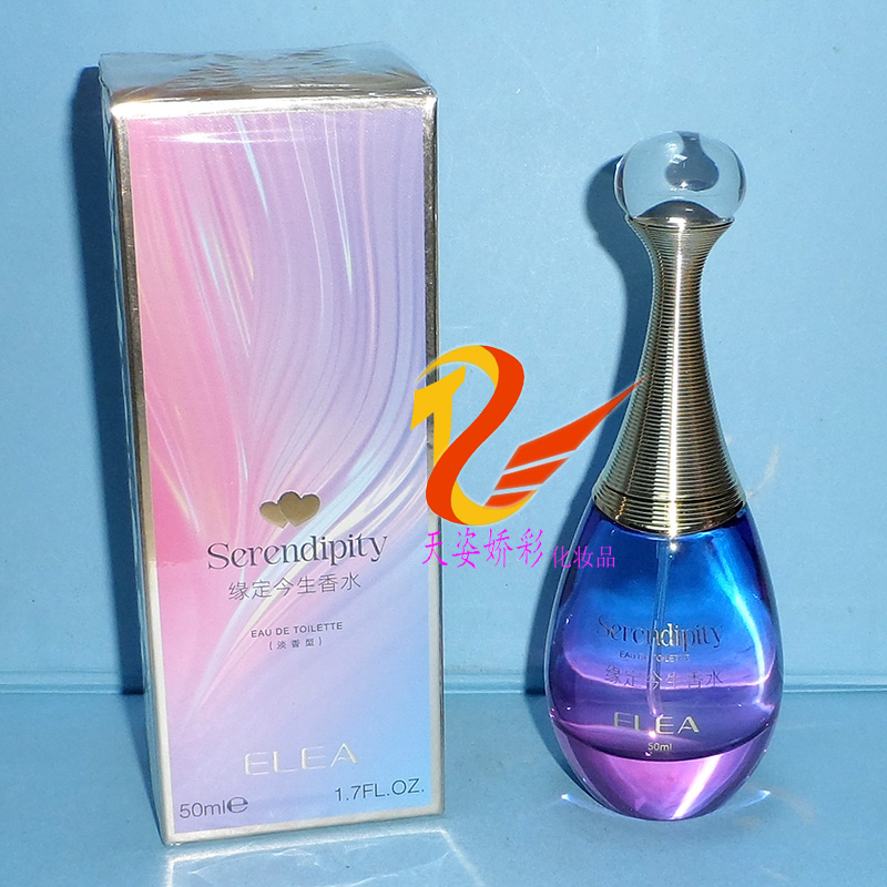 伊丽雅缘定今生香水50ml