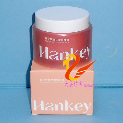 韩纪玫瑰花蜜卸妆膏   100g   面部清洁卸妆